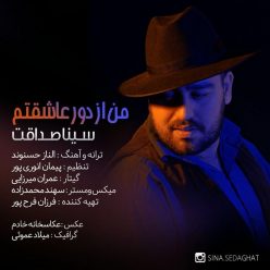 دانلود آهنگ سینا صداقت مثلث 01