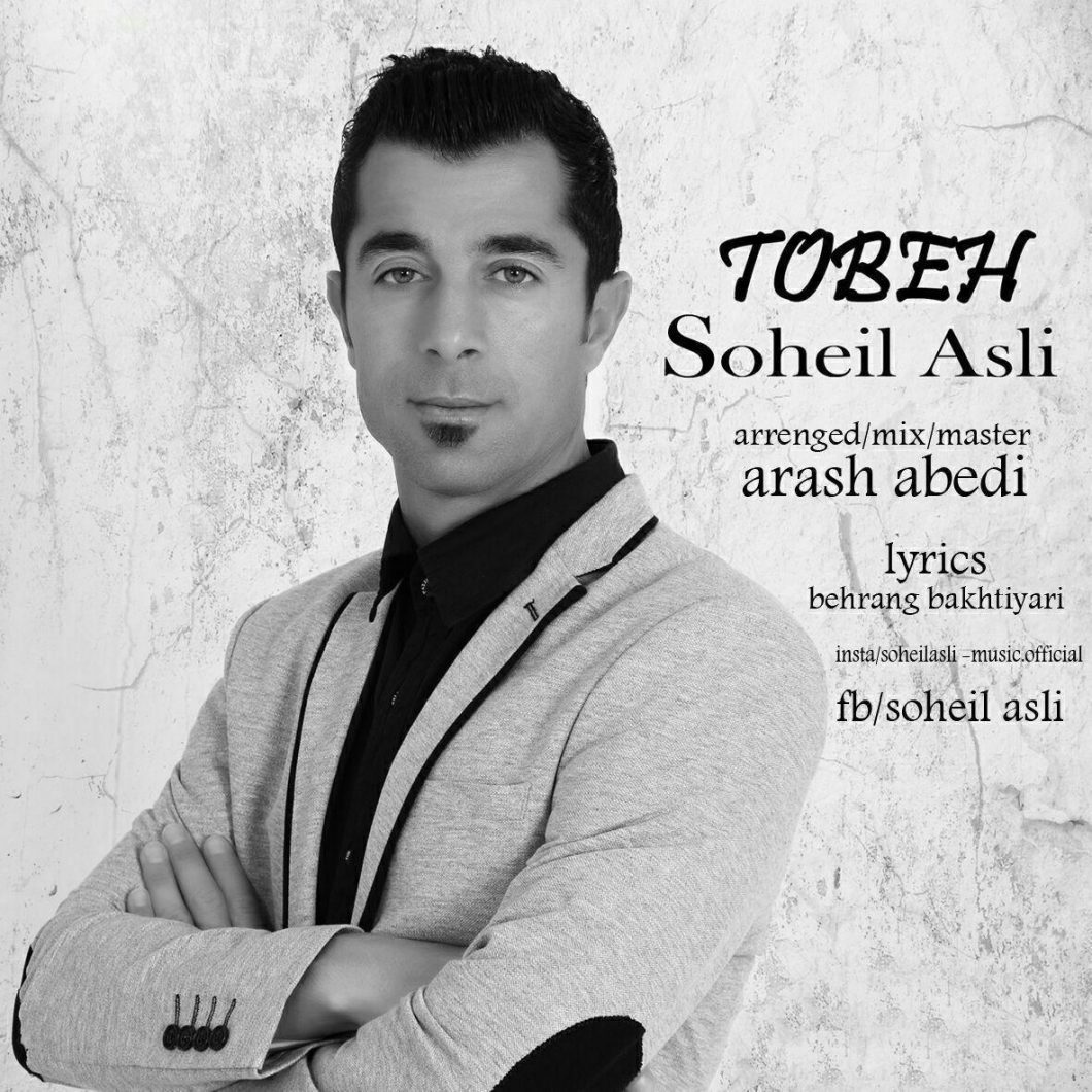 دانلود آهنگ سهیل اصلی دنیای تاریک