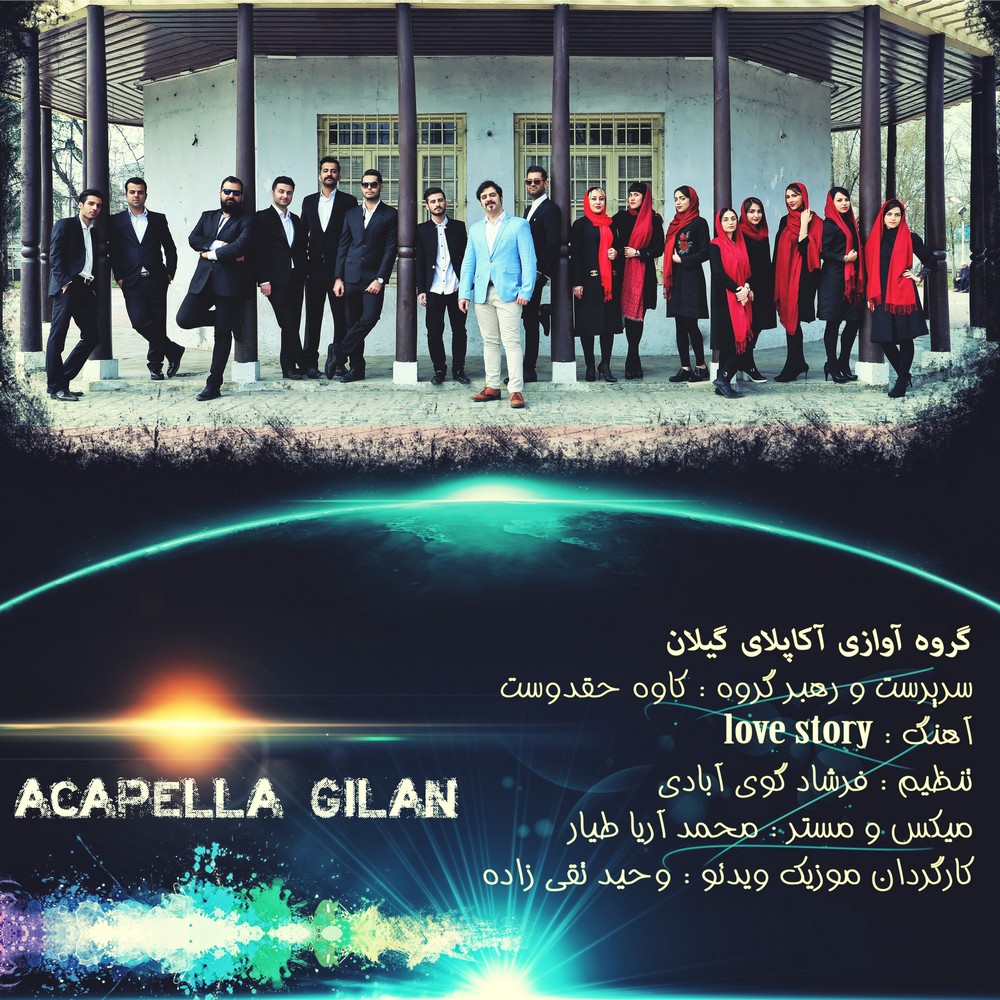 Acapella Gilan – Love Story