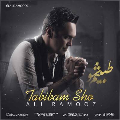 دانلود آهنگ علی راموز دلم خواست