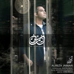 دانلود آهنگ علیرضا جباری عطرت