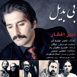 دانلود آهنگ امیر افشار ماه نازنین
