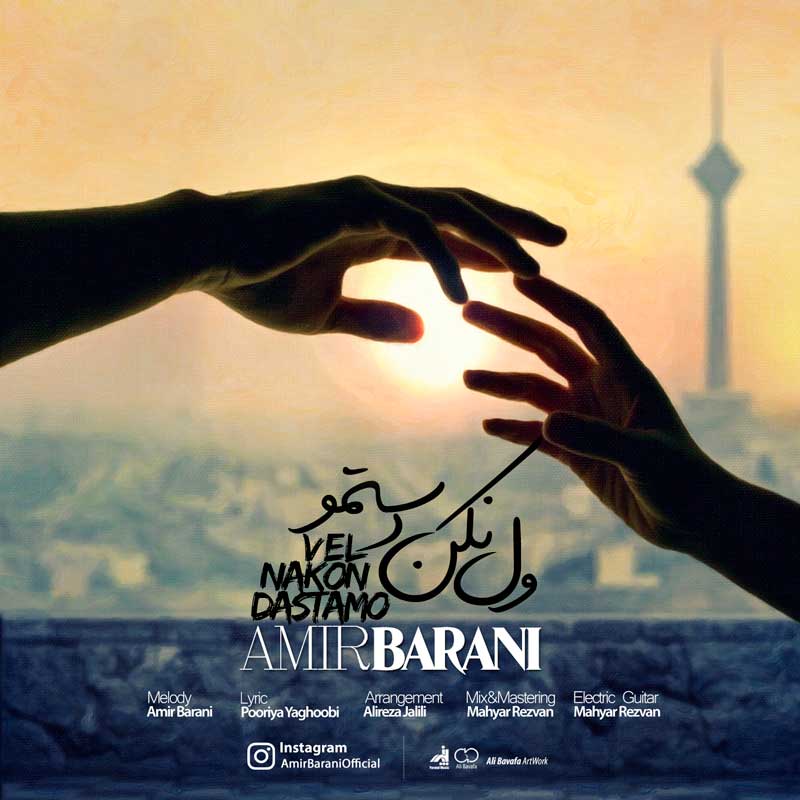دانلود آهنگ امیر رفعتی بارانی