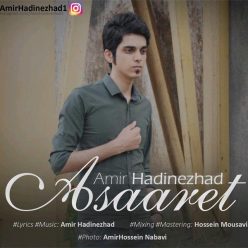 دانلود آهنگ امیر هادی نژاد ترس
