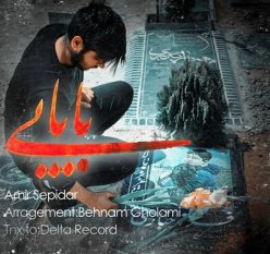 دانلود آهنگ امیر آزادی مریخی