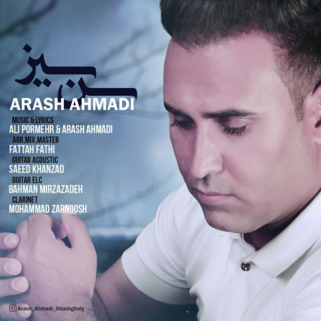 Arash Ahmadi – San Siz