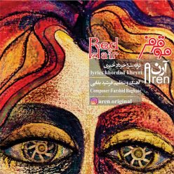 دانلود آهنگ عرفان آرن غیرتی