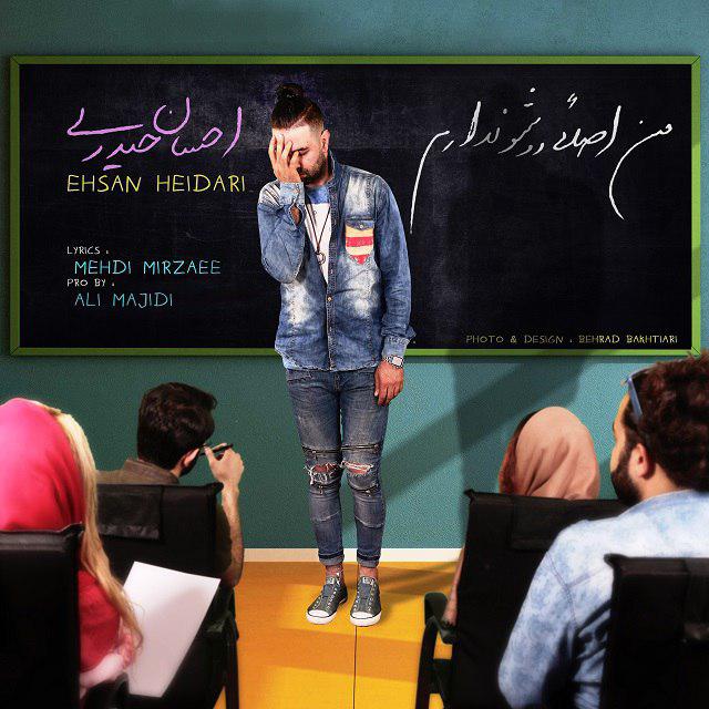 Ehsan Heidari – Man Aslan Rosho Nadaram