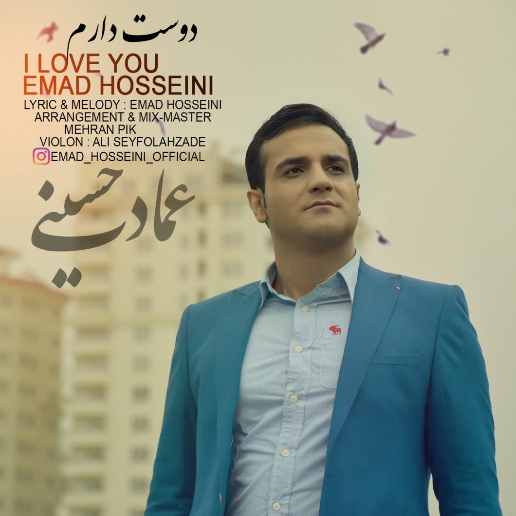 دانلود آهنگ ایکان نرو