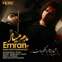 Emran Sardar Ft. Rafi – Badam Miad(Ft Mohamad)