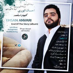 Ehsan Anvari – End Of The Story
