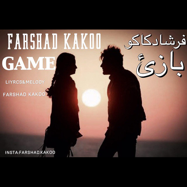 Farshad Kakoo – Game