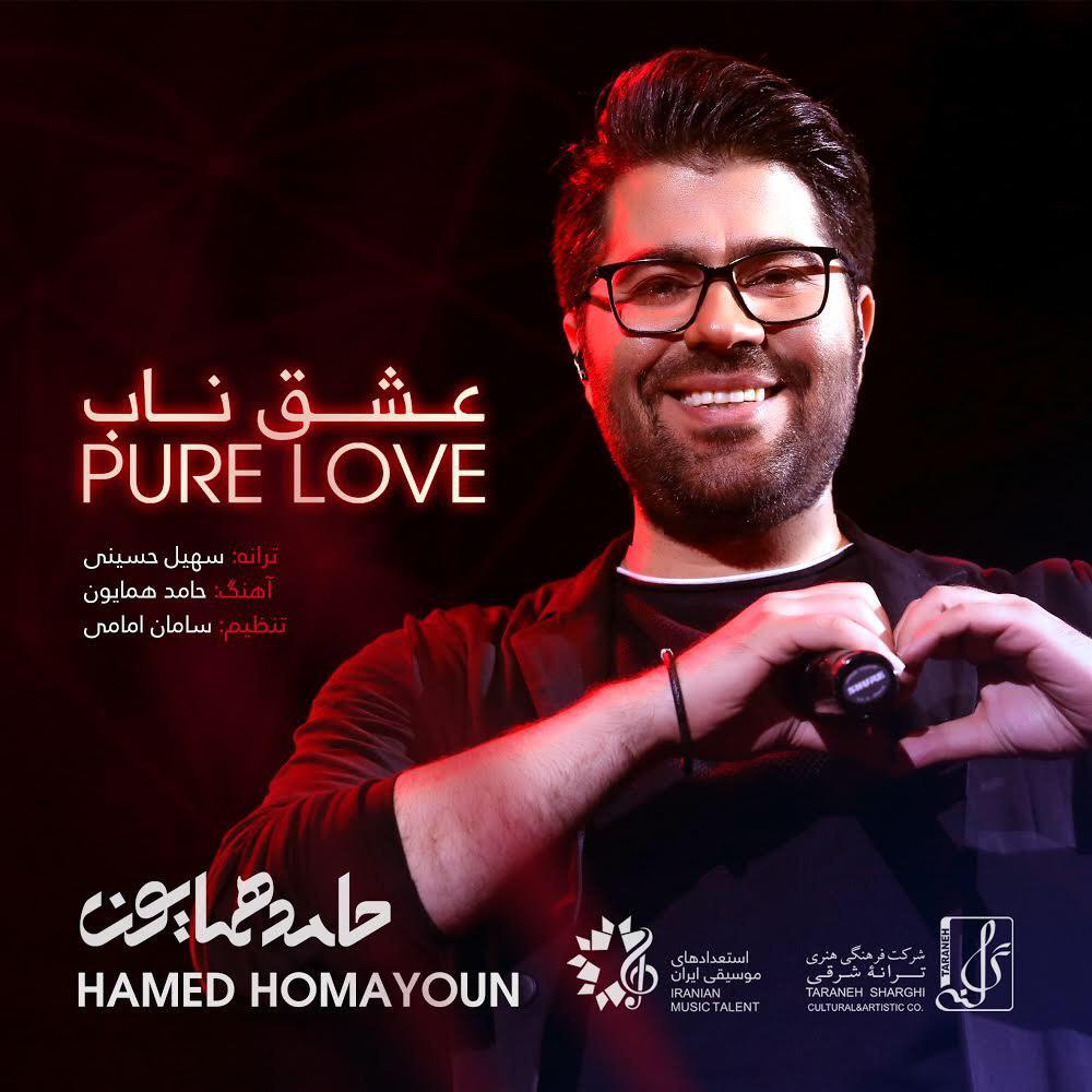 Hamed Homayoun – Eshghe Naab