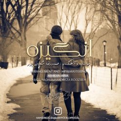 دانلود آهنگ حمیدرضا شعبانی پور تمام وجودم