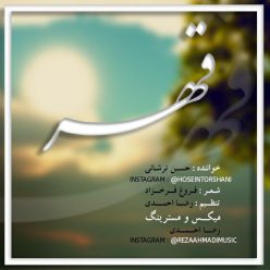 دانلود آهنگ حسین ترشانی قهری