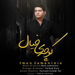 دانلود آهنگ ایمان زمانی نیا کوچه خیال