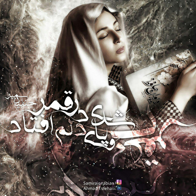Jenabian – Aghrab