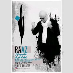 دانلود آهنگ خشایار جهانگیری با تو میام