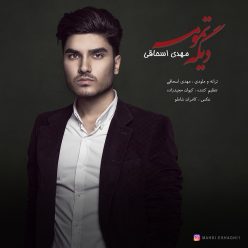 دانلود آهنگ مهدی اسحاقی بخند برام