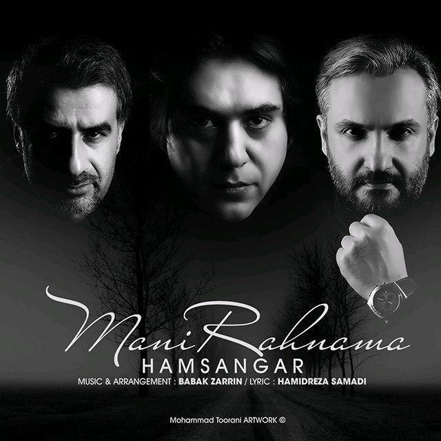 Mani Rahnama – Hamsangar