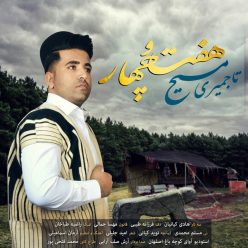 دانلود آهنگ مسیح تاجمیری هفت و چهار