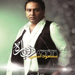 Masoud Emami – Dobareh