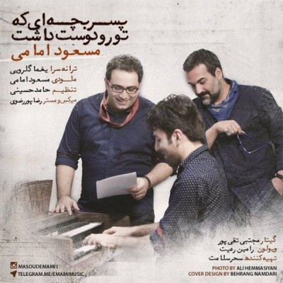 Masoud Emami – Pesar Bacheh