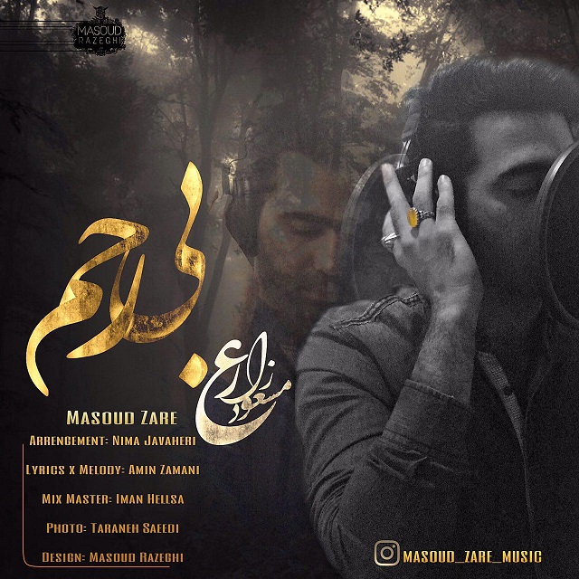 دانلود آهنگ مسعود زارع مردی برام