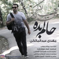 دانلود آهنگ مهدی عبدالمالکی رو چشام