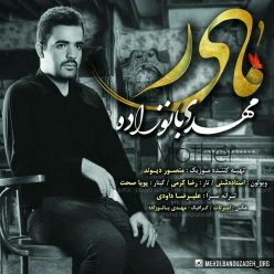 Mehdi Banouzadeh – Madar
