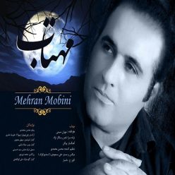 دانلود آهنگ مهران مبینی بی قراری‌