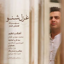 دانلود آهنگ مهرداد گلابکش افشار غزل شنو