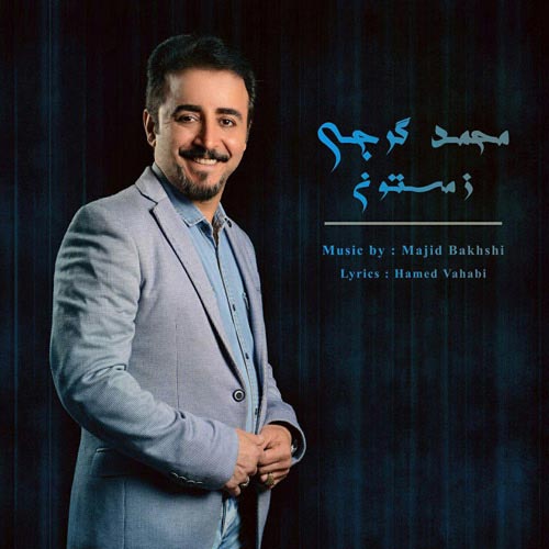 دانلود آهنگ محمد گرجی پادکست خیابان ها قسمت ۴