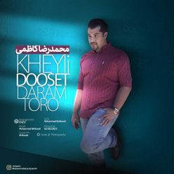 دانلود آهنگ محمدرضا کاظمى دچار