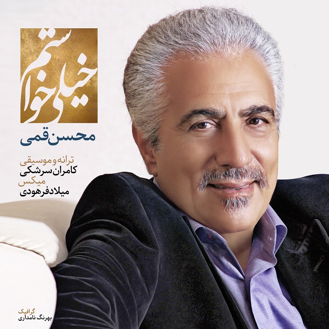Mohsen Ghomi – Kheili Khaastam