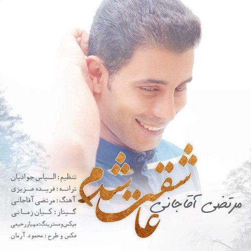 Morteza Aghajani – Asheghet Shodam