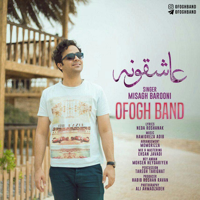Ofogh Band (Misagh Barooni) – Asheghooneh