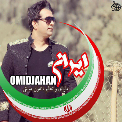 Omid Jahan – Iran