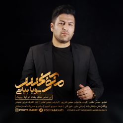 Player Cover