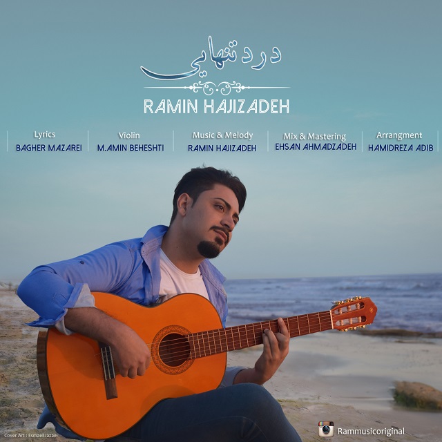 Ramin Hajizadeh – Darde tanhaei
