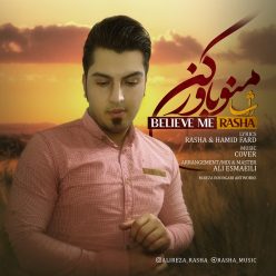 دانلود آهنگ راشان بله