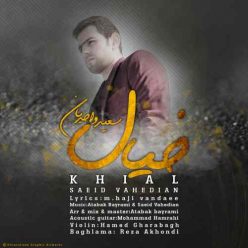 دانلود آهنگ سعید واحدیان دادلی بال