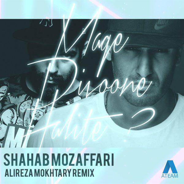 Shahab Mozaffari – Mage Divoone Halite (Remix)