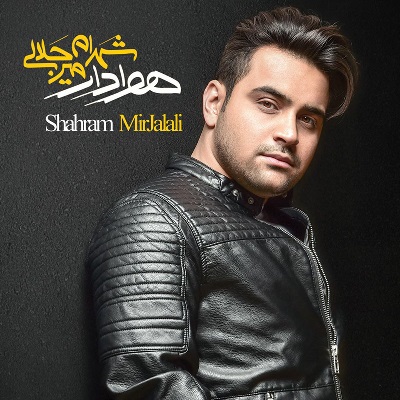 Shahram Mirjalali – Havadar