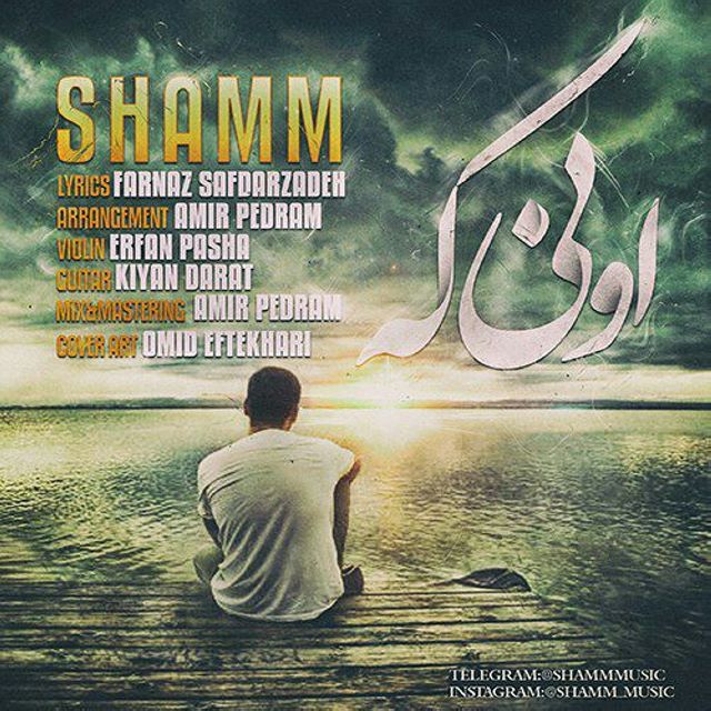 Shamm – Oni Ke