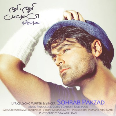 Sohrab Pakzad – Aroom Aroom Ey Khoobe Man