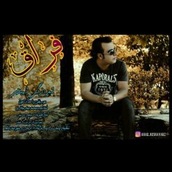 دانلود آهنگ احد کشاورز فراق