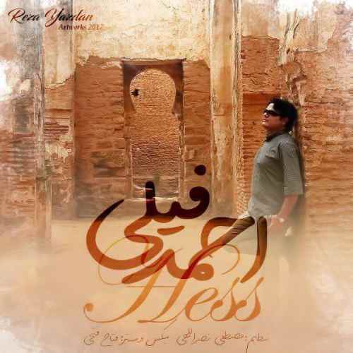 Ahmad Feily – Hess