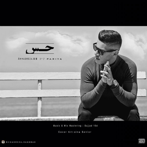 Ahmadreza SB – Hes