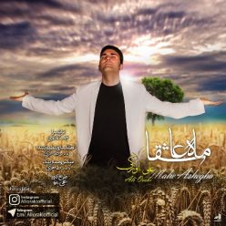 دانلود آهنگ علی اورکی صبر و قرارم